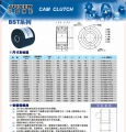 单向轴承bst系列超越离合器样本