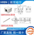 SBR50UU滑块