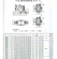 Z2600D系列部分式轴承座样本