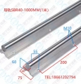 SBR40直线导轨