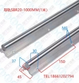 SBR20直线导轨