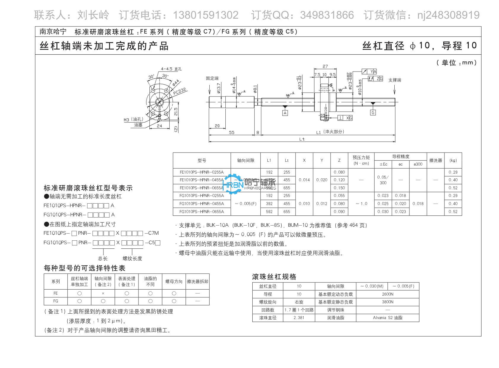 fe1010ps-hpnr-0255a