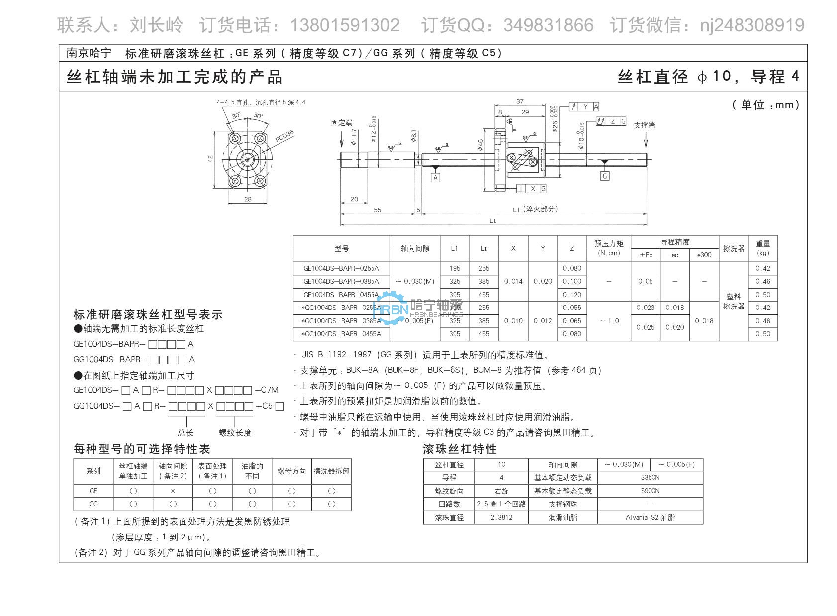 ge1004ds-bapr-0255a