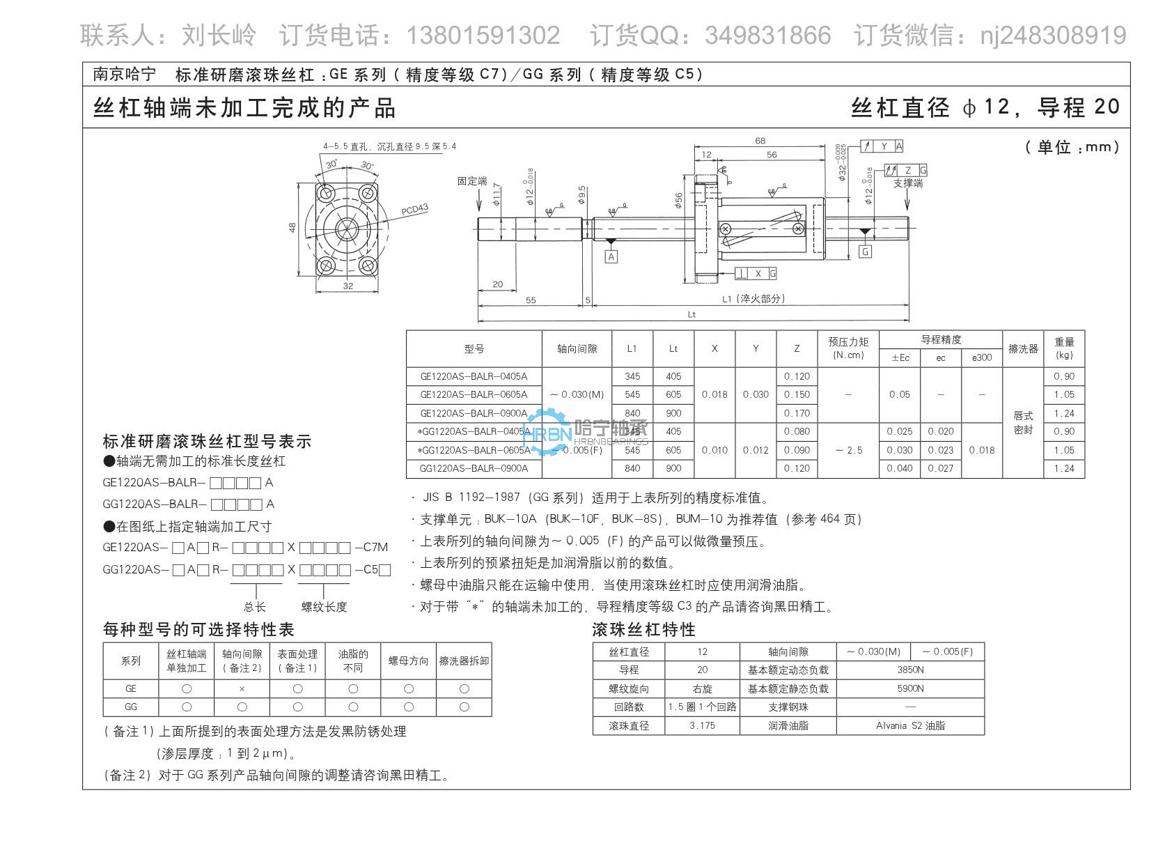 ge1220as-balr-0900a