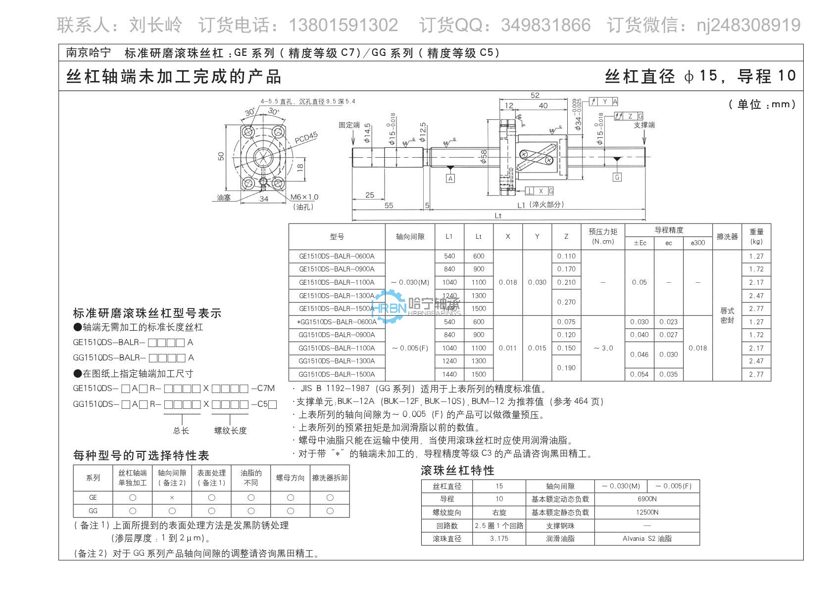 ge1510ds-balr-1300a