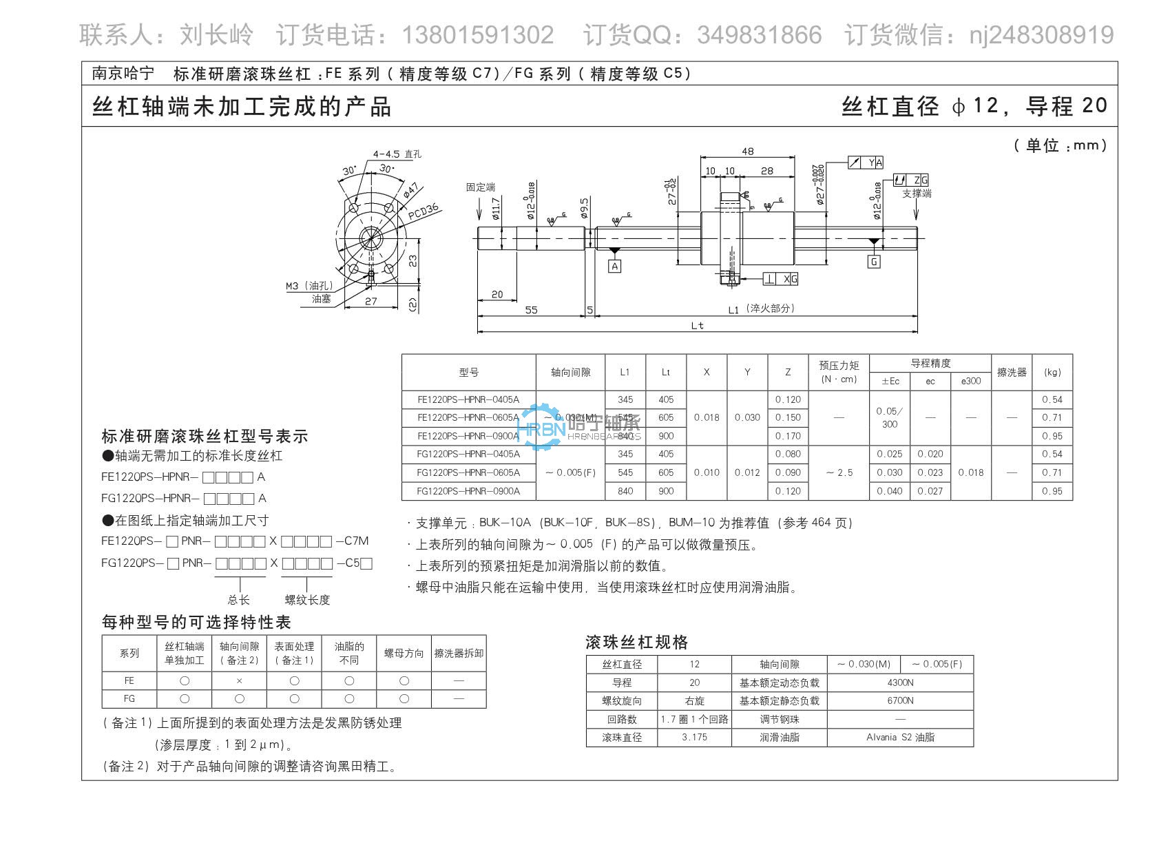 fg1220ps-hpnr-0405a