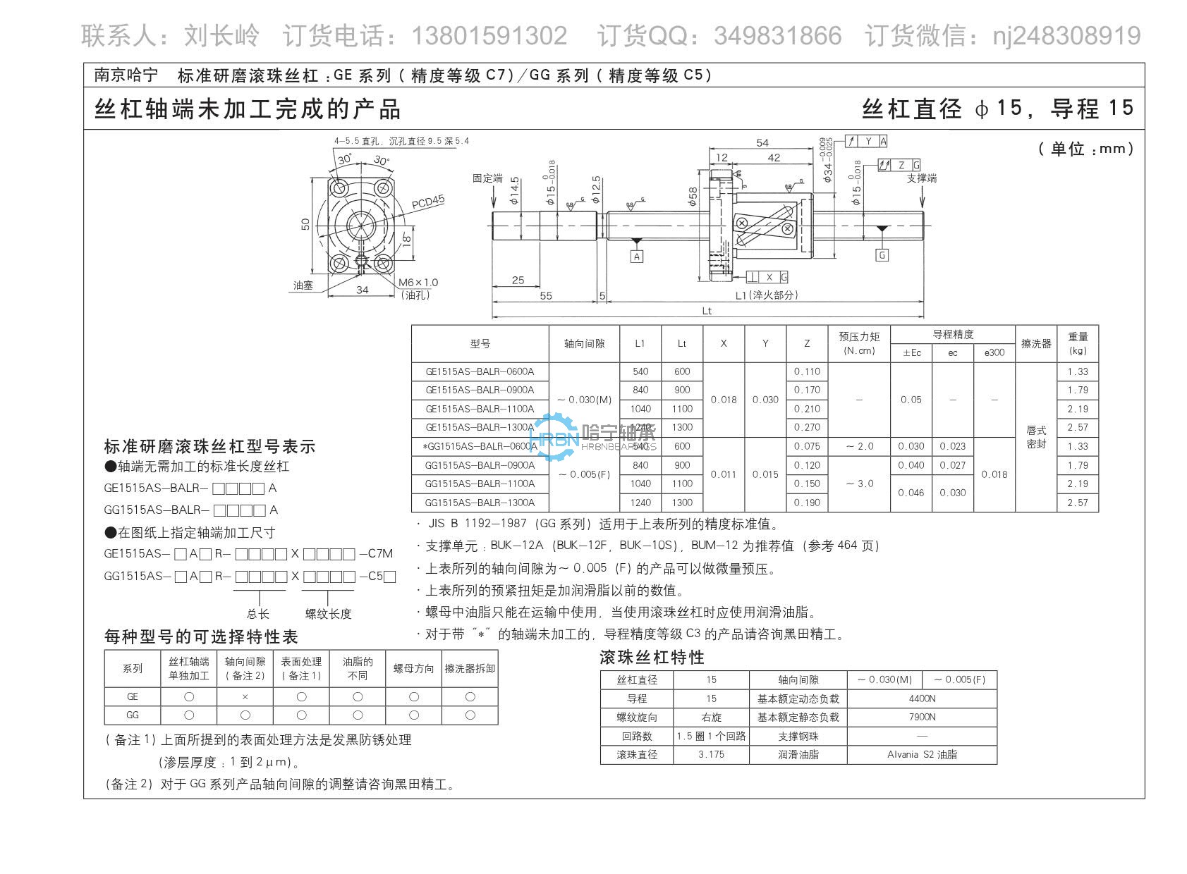 ge1515as-balr-1100a