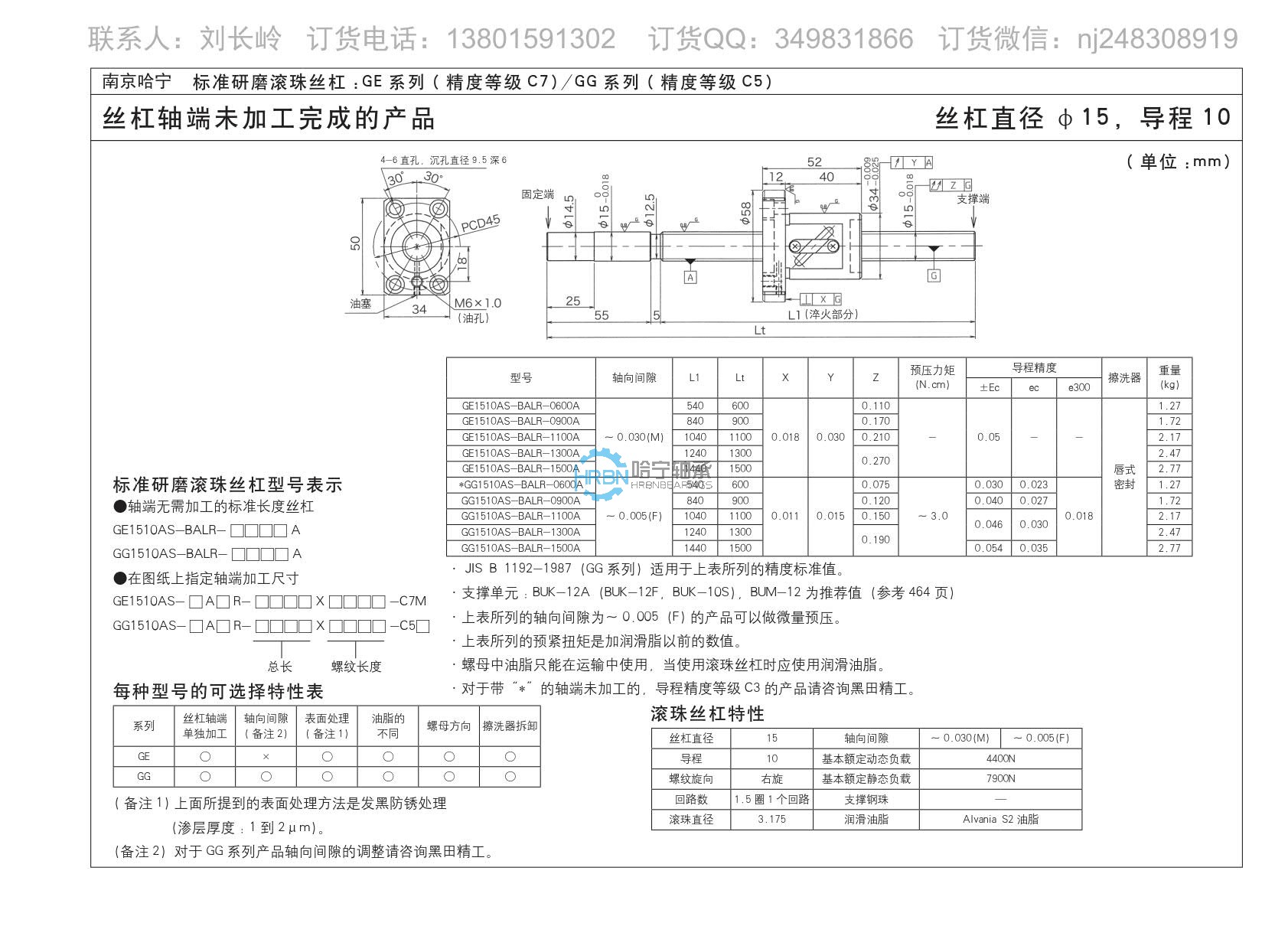 ge1510as-balr-1500a