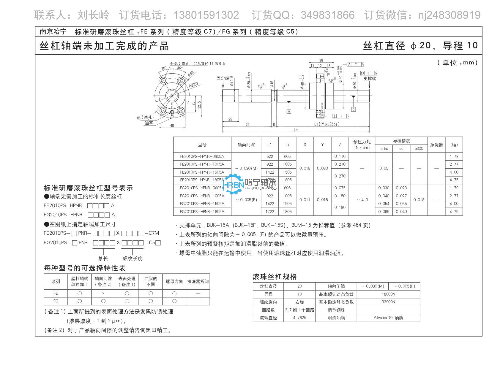 fe2010ps-hpnr-1805a