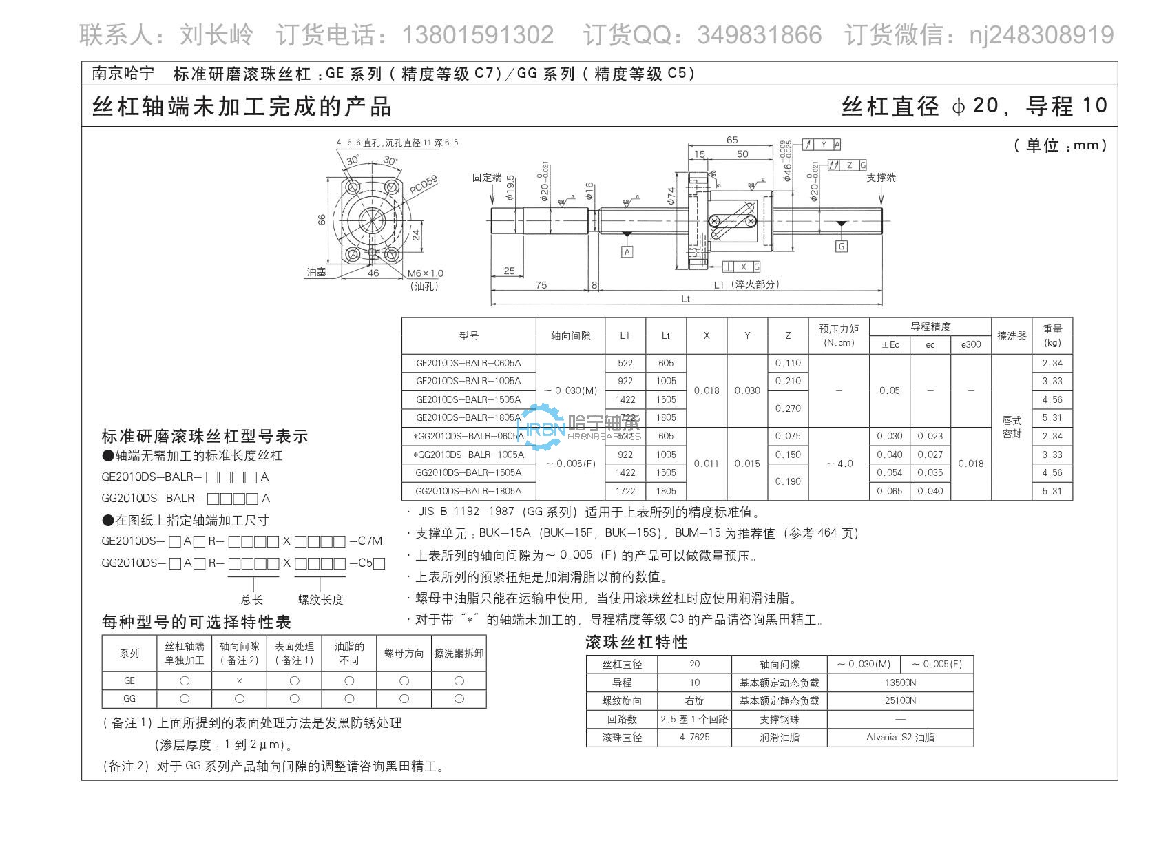 ge2010ds-balr-1005a