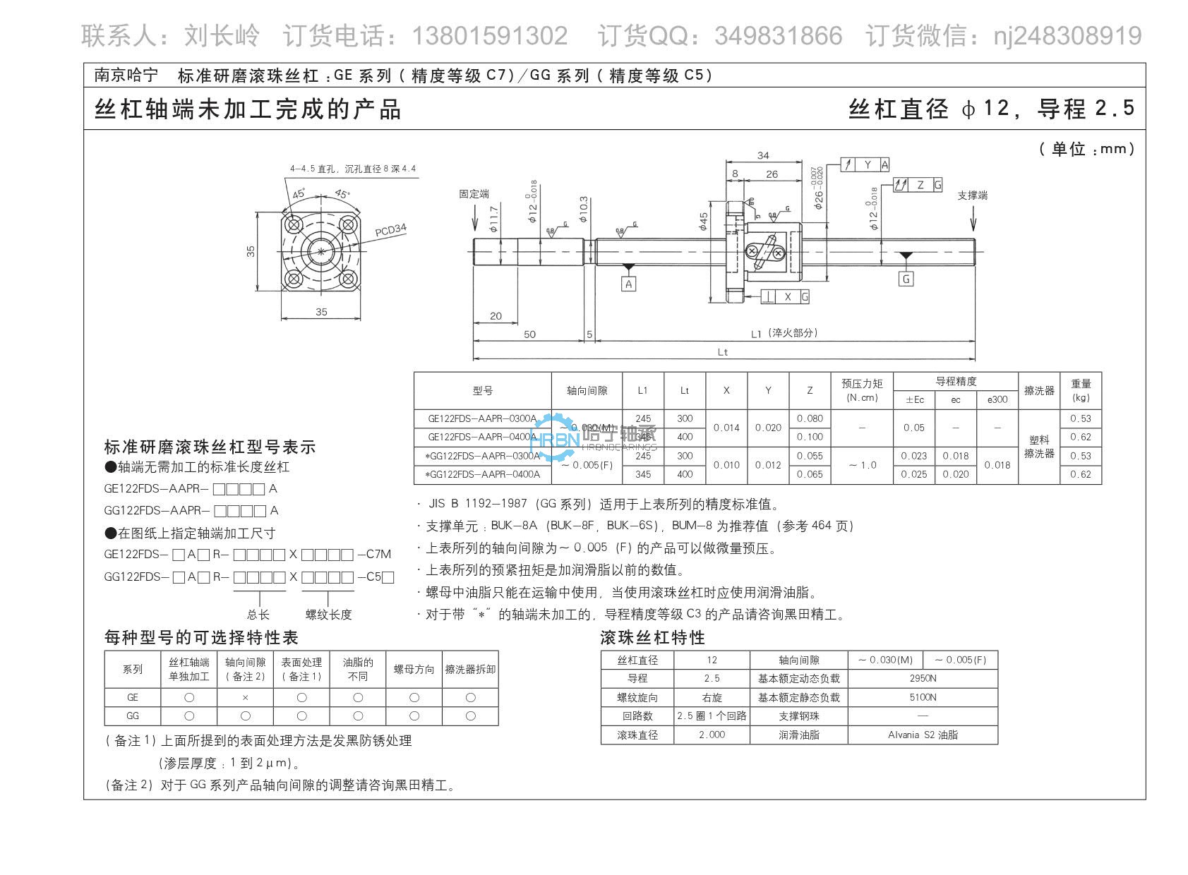 ge1202fds-aapr-0400a