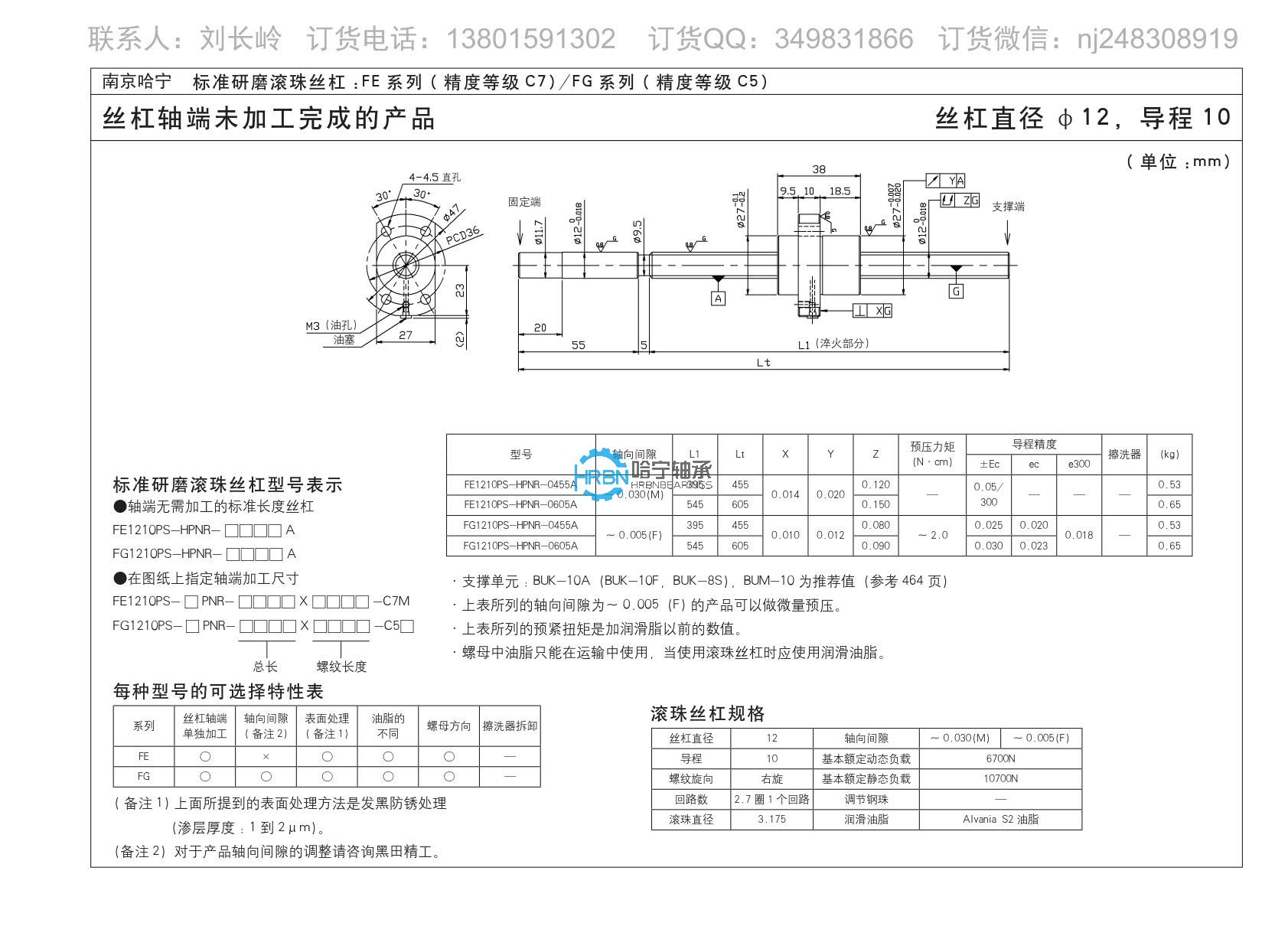 fe1210ps-hpnr-0605a