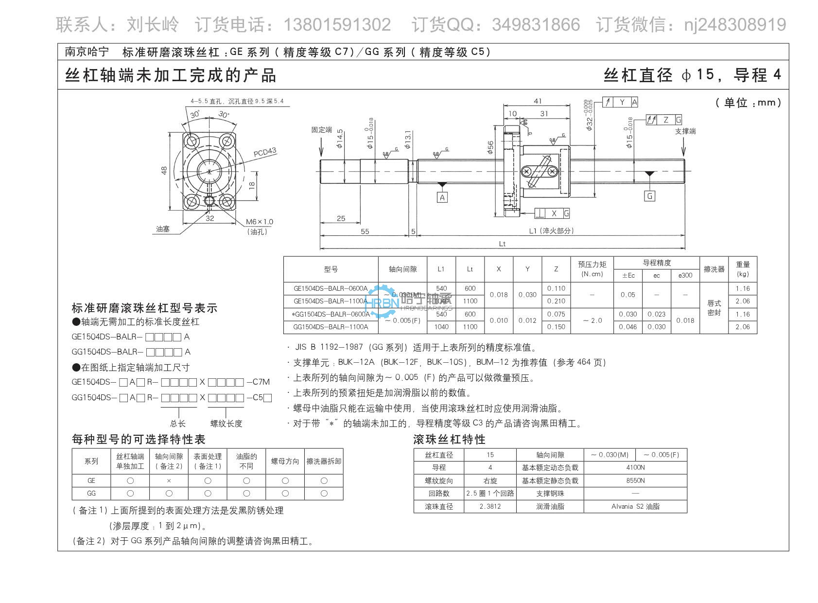 ge1504ds-balr-1100a