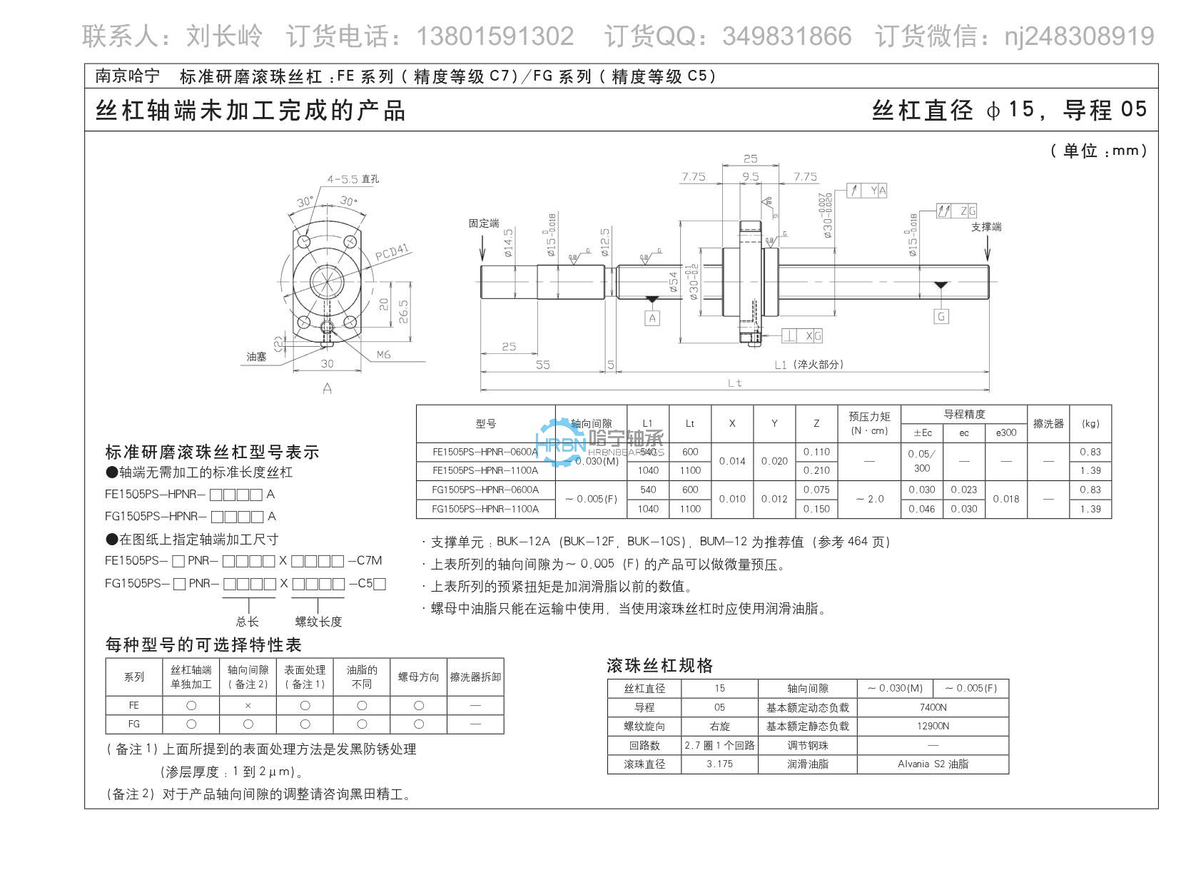 fg1505ps-hpnr-1100a