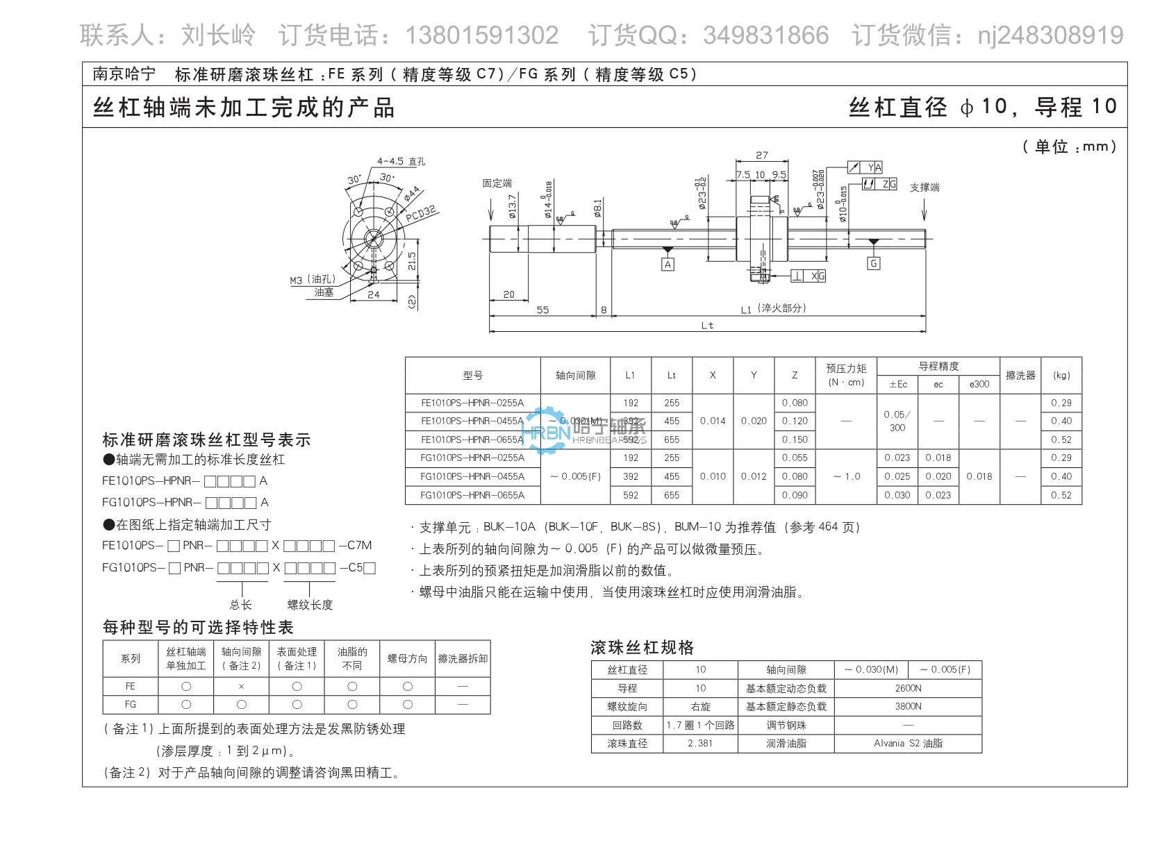 fg1010ps-hpnr-0655a