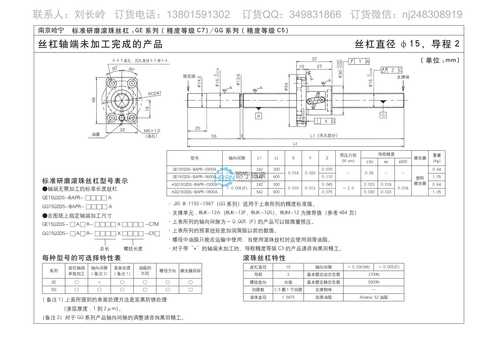 ge1502ds-bapr-0600a