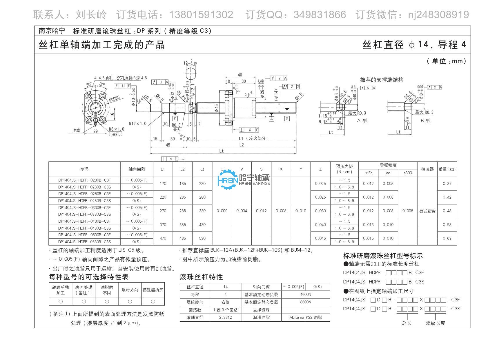 dp1404js-hdpr-0330b-c3s