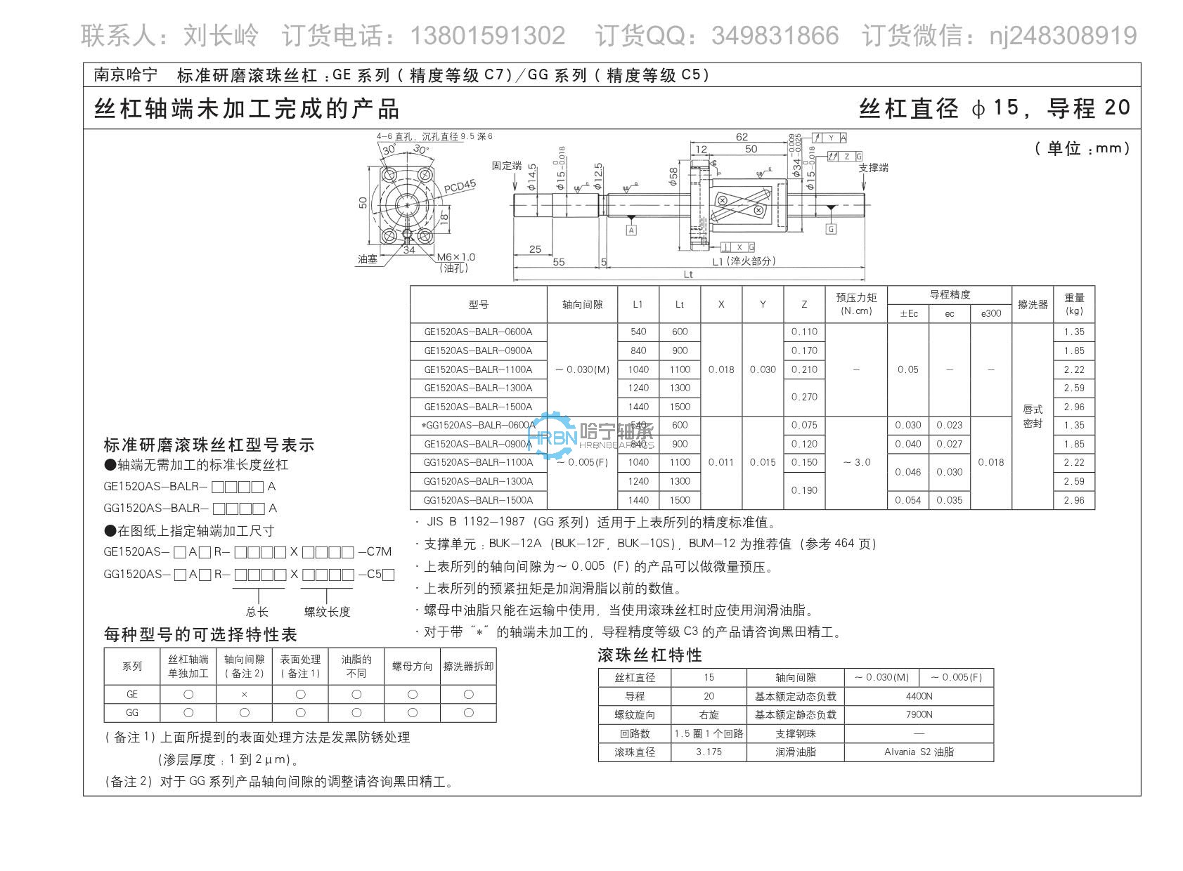 ge1520as-balr-0600a