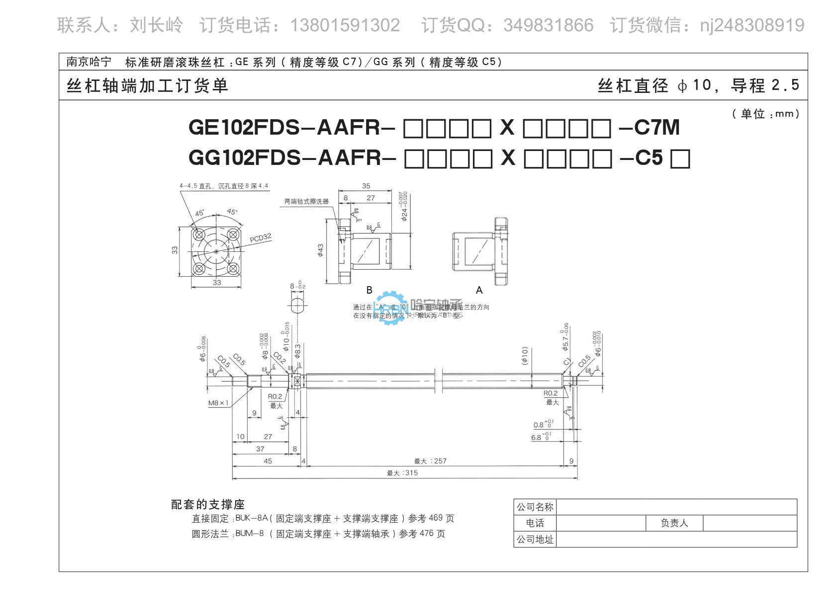 gg102fds-aafr-315x257滚珠丝杠副kuroda黑田