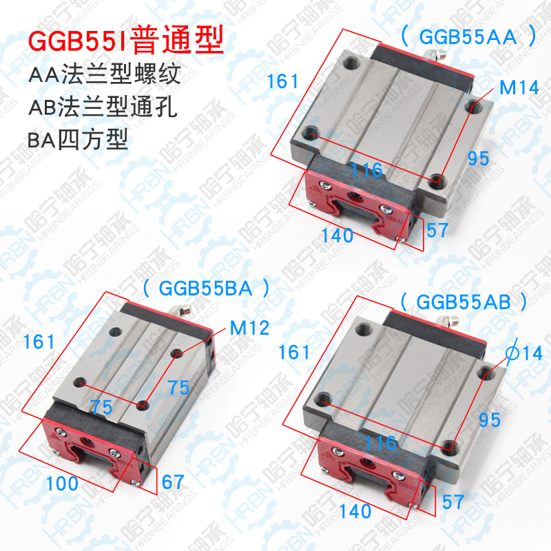 GGB55AA滑块AZI品牌正品放心购买现货供应.jpg