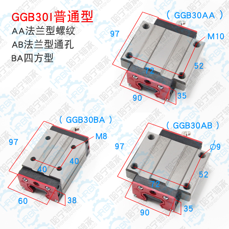 GGB30AA滑块AZI品牌正品放心购买现货供应.jpg