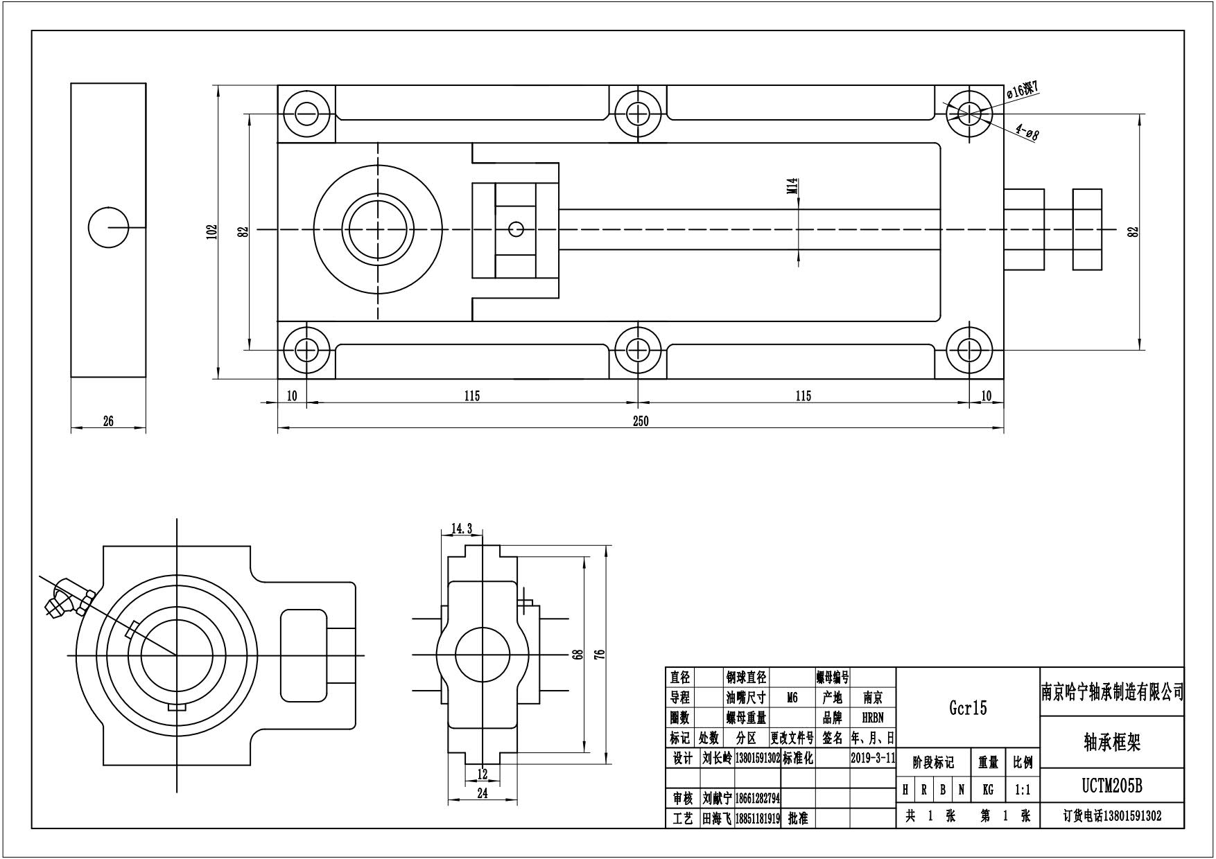 UCTM205B轴承框架.jpg