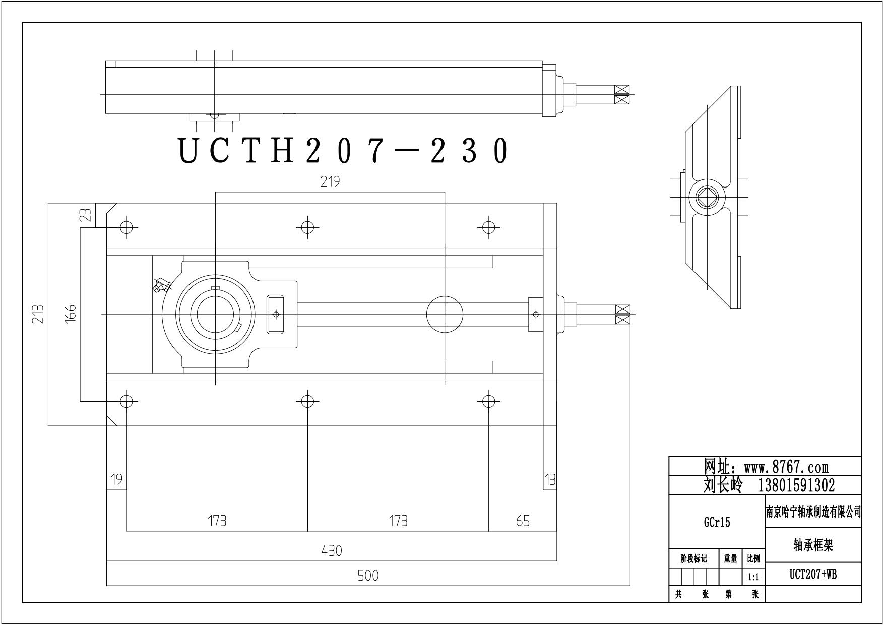 UCT207 WB轴承框架.jpg