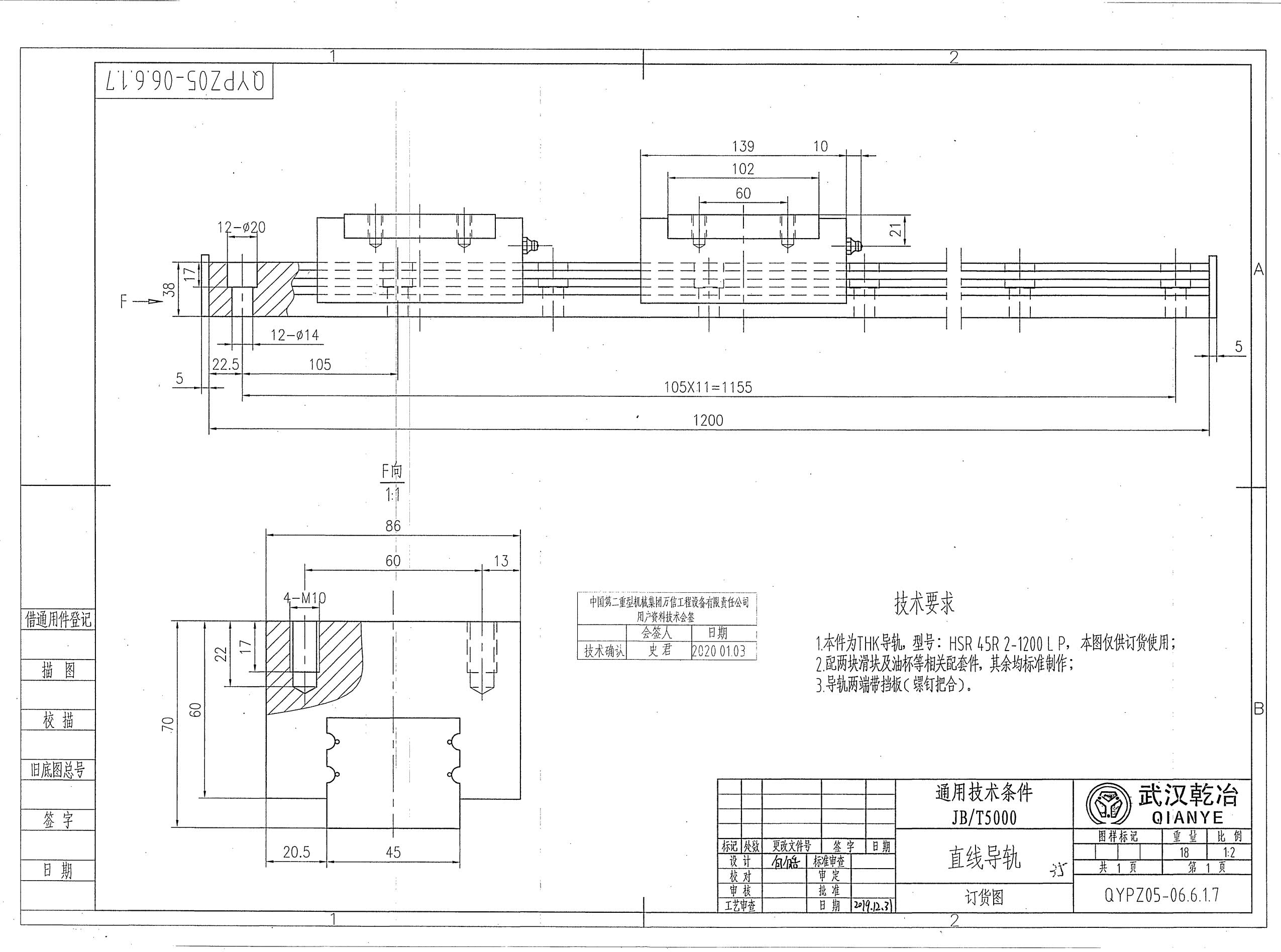 HSR45R2-1200LP_1.jpg