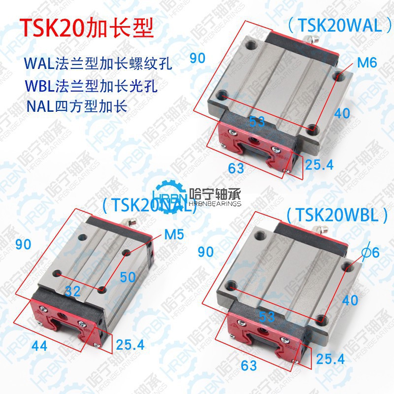 tsk20wal滑块直线导轨滑块滑轨滑块直线轴承