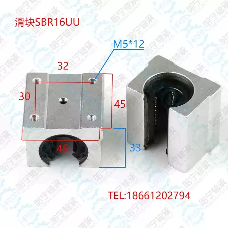 SBR16UU直线轴承