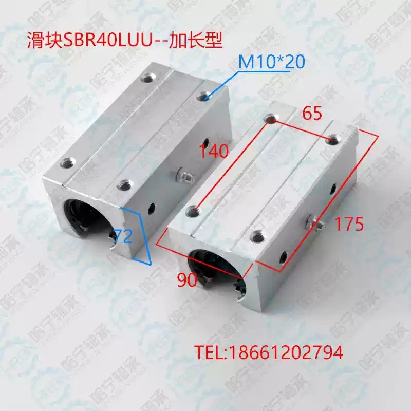 SBR40LUU直线轴承